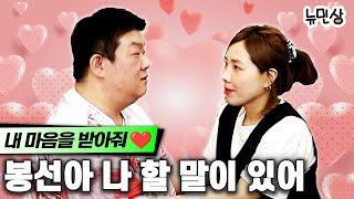 20년 지기 동기에게 제 마음을 전해보려 합니다 ️ (to. 신미나) | 뉴민상