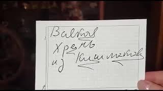 УБРАТЬ ПОМЕХУ НА ПУТИ К ЦЕЛИ... ДЛЯ ВСЕХ... РИТУАЛЫ ИНГИ ХОСРОЕВОЙ...