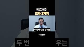 당뇨 필수 영양소, 베르베린 효과 3가지