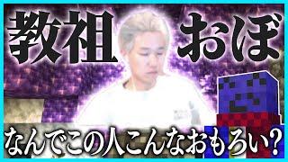 長時間配信で壊れたおぼさんが面白すぎて爆笑するらっだぁ【#らっだぁ切り抜き】