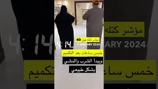 #تكميم_المعدة #التكميم #السعودية #الرياض #جدة  #الامارات #دبي #ابوظبي #قطر #الدوحة #سعودية