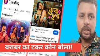 Saregama hum Bhojpuri तो आपने आप में Brand है - Pawan Singh को टकर देने आये khesari Lal कर पायेंगे!