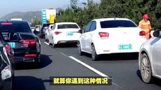 高速堵车，女司机尿急怎么解决？用这招简单粗暴不狼狈，快学起来