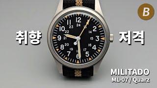 36mm Khaki Field Homage Quartz for only $50! Militado ML07 Review