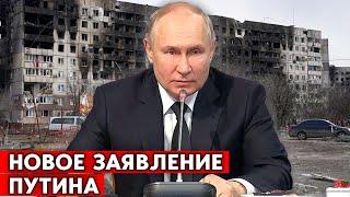 Путин выступил с анонсированным заявлением. Мобилизация? Объявление войны?