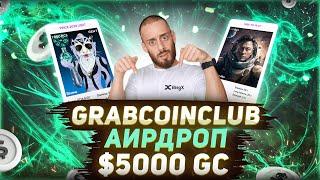 GRABCOINCLUB - PLAYTOEARN AIRDROP FOR $5000 IN $GC TOKENS