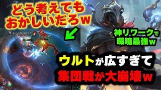 【LOL・MID・最強】ビクターのリワークがあまりにも強すぎて試合が崩壊するんだがｗｗｗ