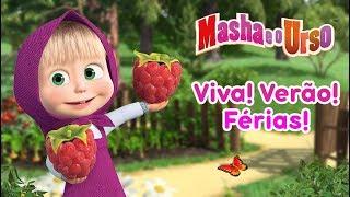 Masha e o Urso -  Viva! Verão! Férias! ️