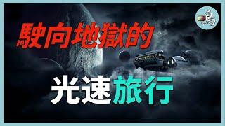 宇宙有邊界嗎？ 人類到達宇宙邊界，會發生什麼恐怖的事？l 老鳴TV