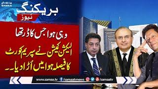 Election Commission Declines Supreme Court Verdict | Breaking News |  Reserved Seat Case