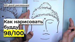 Как нарисовать лицо человека | Рисуем открытку с Буддой | Простой рисунок скетч графика