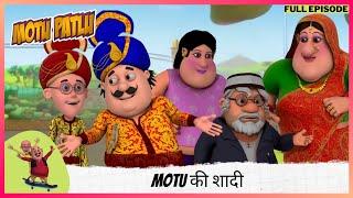 Motu Patlu | मोटू पतलू | Full Episode | Motu की शादी