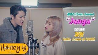 헤이즈 (Feat. Gaeko) - JengaㅣCOVER by 채원ㅣCOVERㅣHoney챈