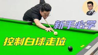 Learn billiards to control the position in one minute  and after practicing these three items  your