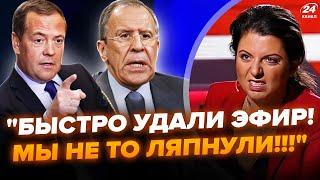 ️СРОЧНО! Медведев ЗАПАНИКОВАЛ. Лавров УНИЖАЕТСЯ ПЕРЕД США. Симоньян В ШОКЕ