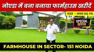 Luxury Farmhouse for Sale in Noida | Farmhouse in Noida | Sportsland Farms Noida #farmhouse