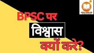 BPSC EXAM DATE