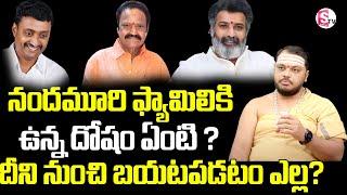 నందమూరి ఫ్యామిలికి ఉన్న దోషం ఏంటి ? Subhash Sharma Nandamuri Family | Suman TV Information