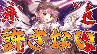 【東方LostWord】永遠戦線イライラエリアランキング【東方ロストワード】【東ロワ】【ロスワ】