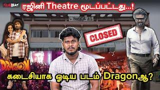 Vadachennai Brinda Theatre Closed | Rajini Theatre | Sri Brinda Theatre Issue | Cinema Theatres