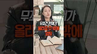 초보 점주라면 꼭! 봐야 하는 돈 안 들이고 매출 올리는 가장 현실적인 방법