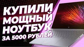  Крутой ноутбук с авито за 5000 рублей