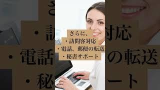 【海外富裕層がコッソリ行う】オフィス無しで海外法人を設立する秘密の極意!