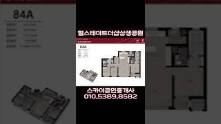 힐스테이트더샵상생공원 스카이공인중개사와 함께 해요2027년 9월 입주 예정으로 대잠동 상생공원을 누리며 포항 최초 조.중식 서비스를 위한 컨시어지 공간 마련된힐스테이트더샵상생공원