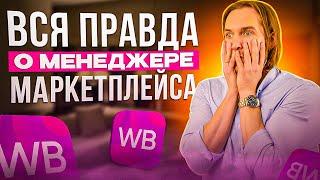 Как ЗАРАБАТЫВАТЬ 300 тыс на маркетплейсах БЕЗ ВЛОЖЕНИЙ в товар в 2023 году!