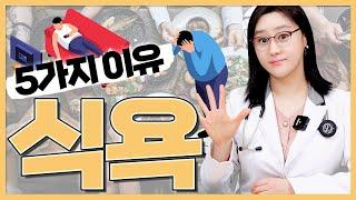 식욕이 생기는 이유가 있다? 식욕을 유발하는 5가지 원인!