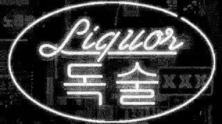 XXX - LIQUOR