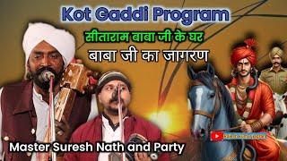 Kot Gaddi Program || Suresh Nath and party | Sita Ram baba ji | Sonu Sewadar Ji ||