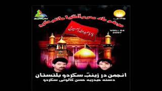 Ghurbat Main Tumhari Beti - Yaqoob Hussain Baltistani - Noha Album 2006-07