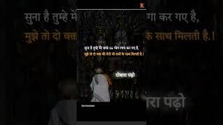 bacche devi ko 56 bhog lgakar gaye hai #shorts #viral