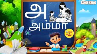 "Tamil Uyir Ezhuthukkal Made EASY!  | Perfect for Beginners!"