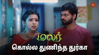 நல்லா வசமா மாட்டிக்கிட்டாங்க! | Malar - Semma Scenes | 02 Dec 2024 | Tamil Serial | Sun TV