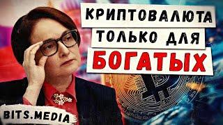 Криптовалюты в России: эксперимент центробанка / Как вернуть деньги с Garantex? /Новости криптовалют