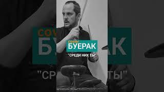#буерак #cover #postpunk #гитара #shorts