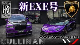 【新EXE号】ランボルギーニ・アヴェンタドールSVJ  LP770-4 / ロールスロイス・カリナンMANSORYver　ギャラリーエグゼ