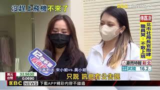 饒舌歌手Tyga首來台開唱 「沒搭上飛機」當天取消粉絲怒@newsebc