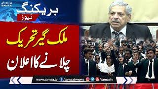 Senator Hamid Khan's Announces Nationwide Movement | SAMAA TV