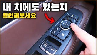 주차할 때 편해지는 자동차 사이드미러 자동 하향 기능 켜는 방법 / HOW TO USE MIRROR DOWN ON THE CAR [ 차업차득 ]