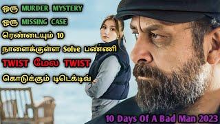 தரமான Investigation மூவி | Detective Movies In Tamil | Twisted Detective Movies In Tamil|Dubz Tamizh