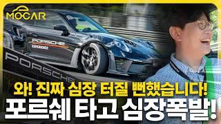 포르쉐 월드 로드쇼 PWRS 2024...911 GT3 RS부터 마칸일렉트릭까지 한번에 타보자!