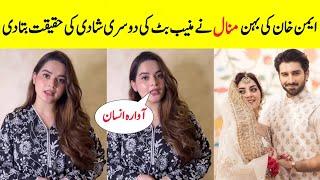 Minal Khan Broke Silence Against Muneeb Butt Second Marriage | Muneeb Butt Second Marriage |