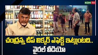 Chandranna's cheap liquor effect is like this | Viral Video | TDP | Janasena | #NidhiTv