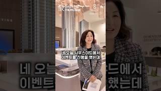 밴쿠버부동산 I Anthem의 마스터 플랜 '사우스야드' 로즈킴 단독 이벤트 현장