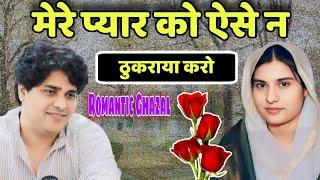 #video imran pratapgarhi romantic ghazal मेरे प्यार को ऐसे न ठुकराया करो | React Video