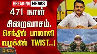 Senthil Balaji Case Update LIVE | ED Raid | Supreme Court | Bail | NewsTamil24x7