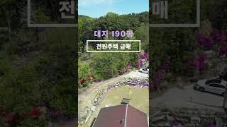 #영종도 #영종도전원주택 #영종도급매 #영종전원주택급매